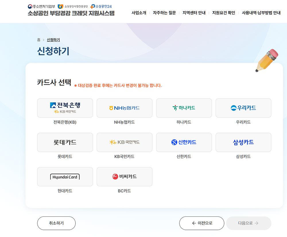 부담경감크레딧kr