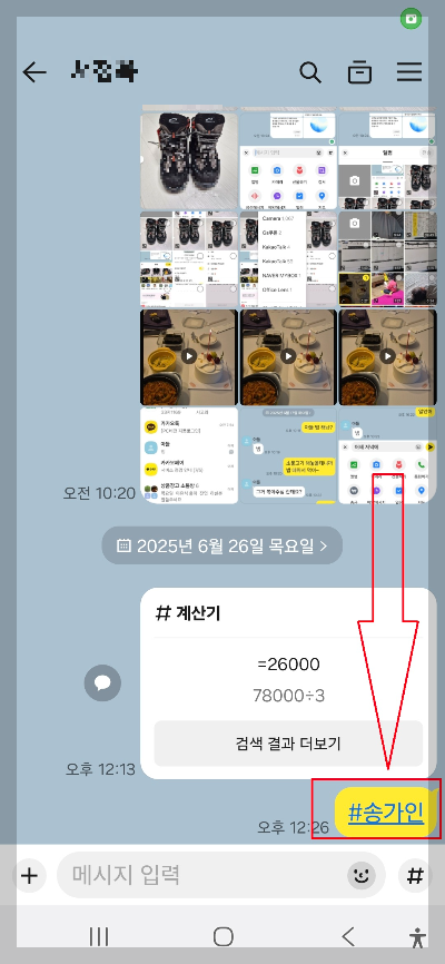 카톡 #기능
