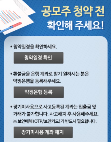 스튜디오삼익-공모주-청약방법-청약일정