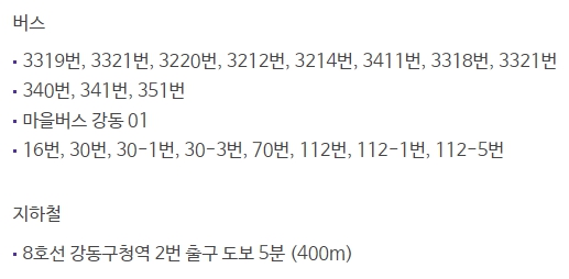 메가박스 강동 가는방법