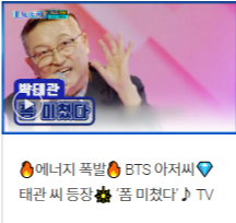 미스터트롯3 올하트