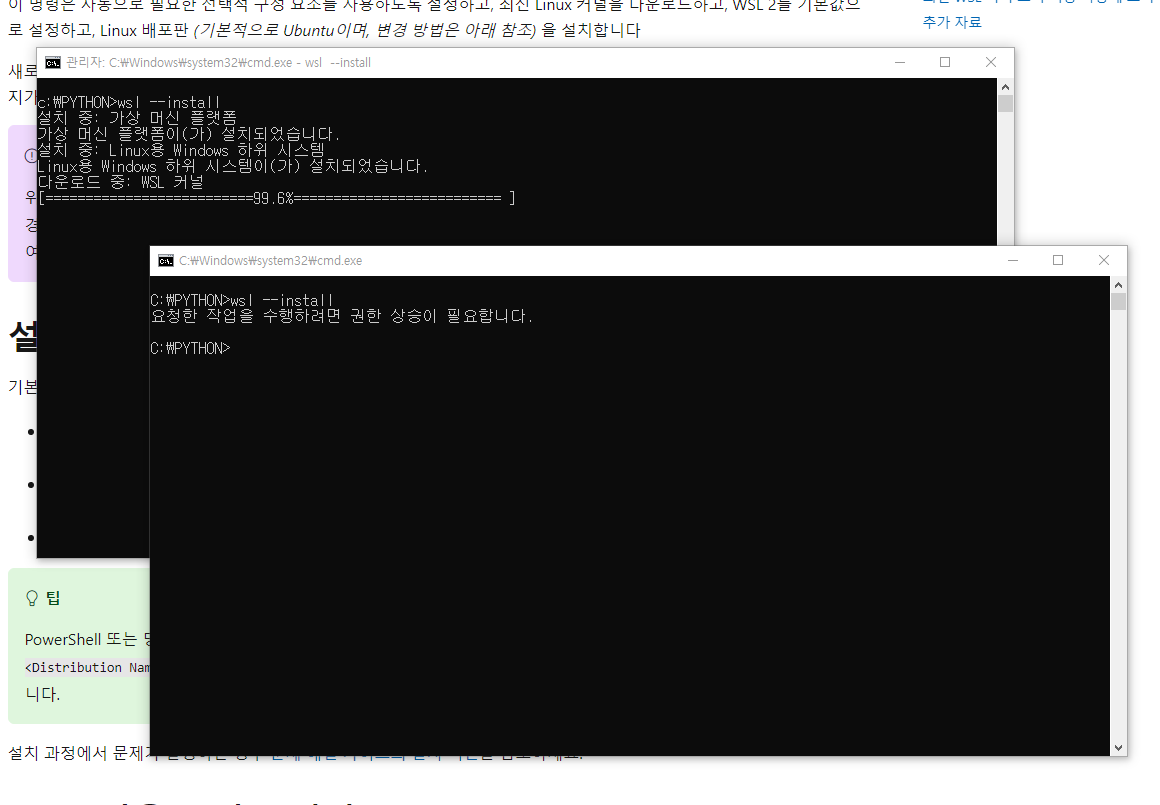 wsl 설치 사진
