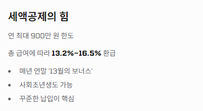 연금저축 계좌