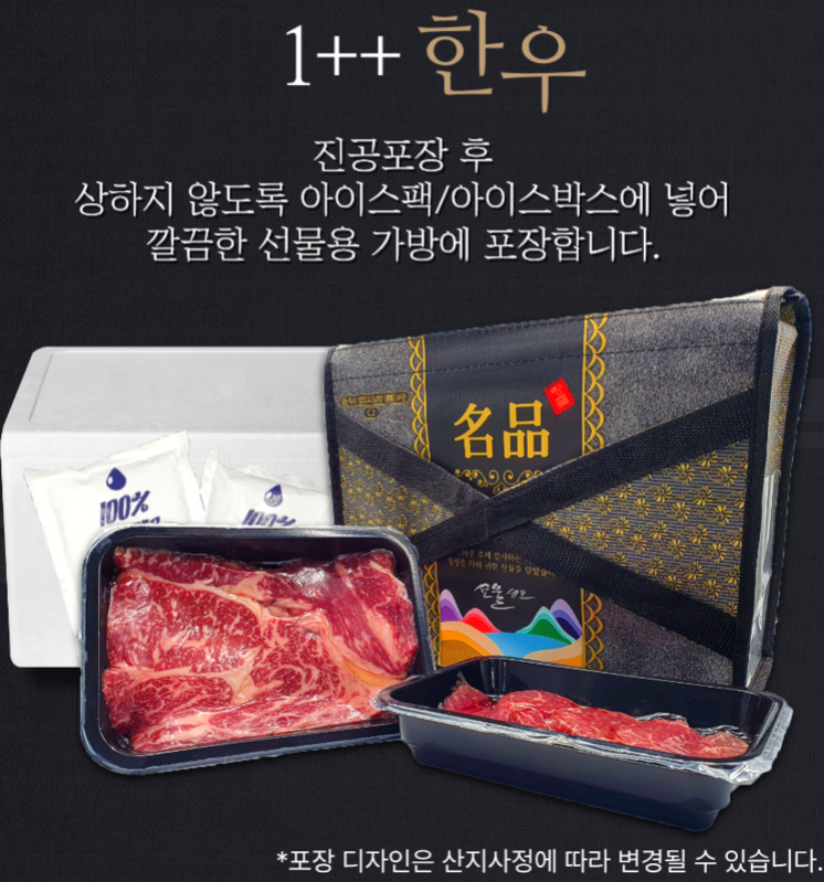 한우최상급고기 사진