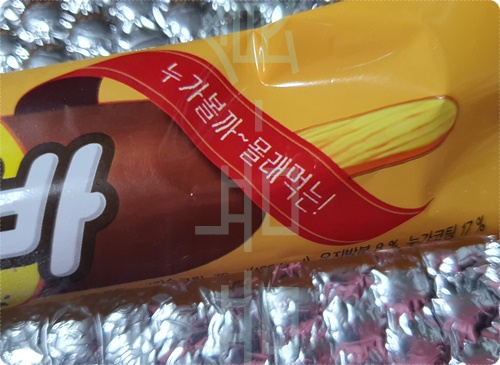 해태 누가바