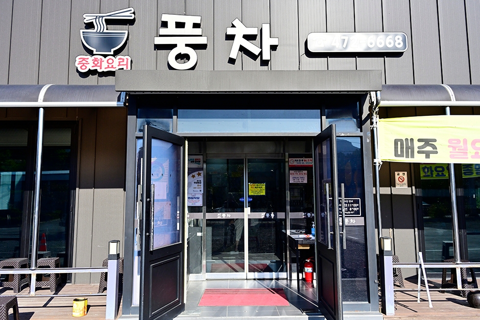 영암 맛집 베스트 5