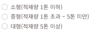중고차-취등록세-화물