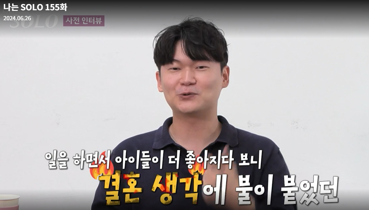 나는솔로-21기-광수