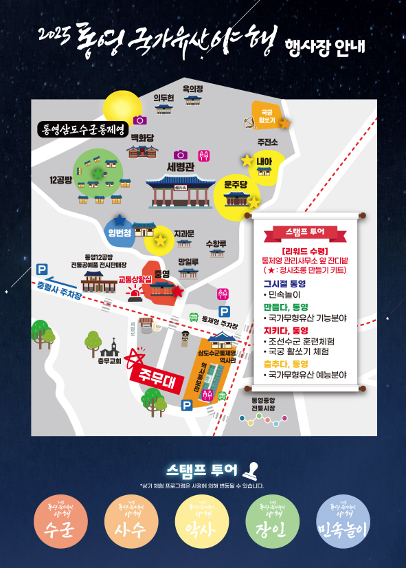 행사장 안내
