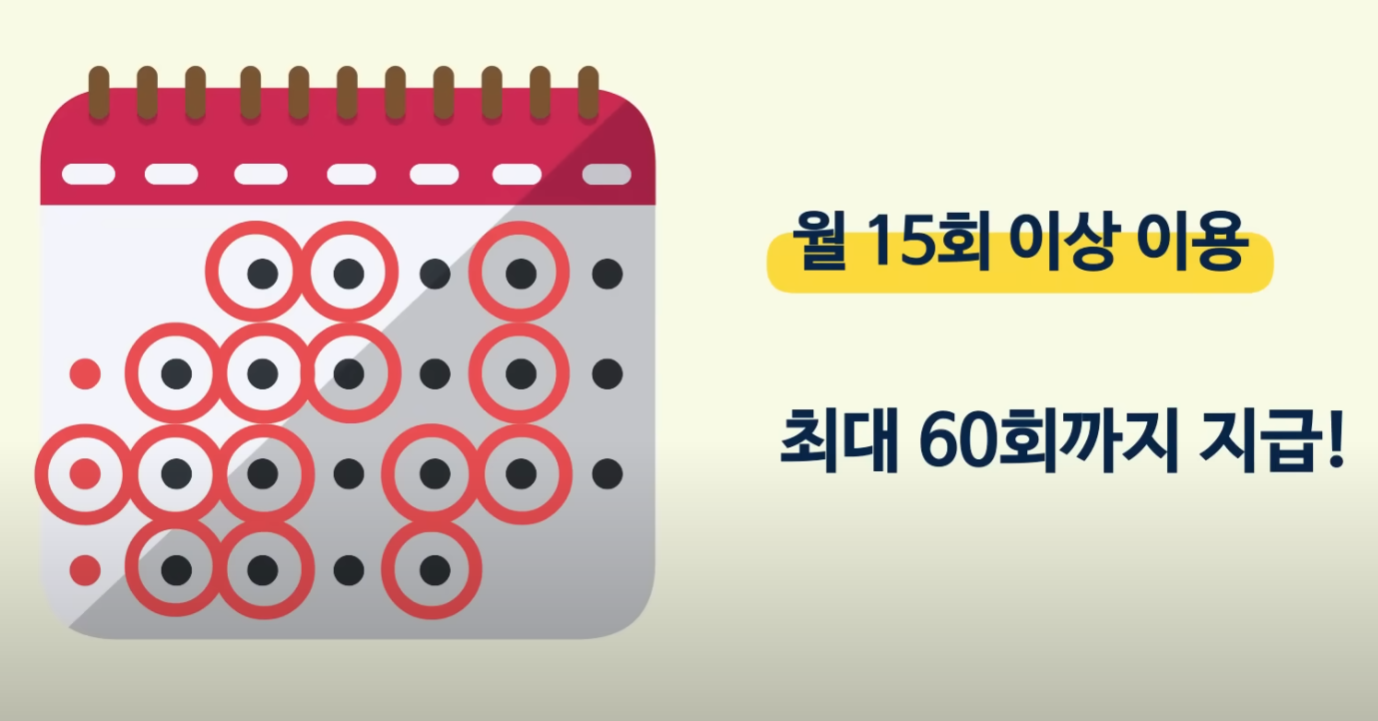 K패스 공식다운로드 사칭앱 유료결제주의