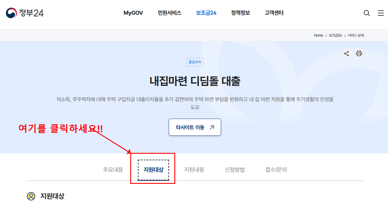 https://www.gov.kr/portal/rcvfvrSvc/dtlEx/B55140800003