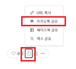 카카오톡으로-저장하기