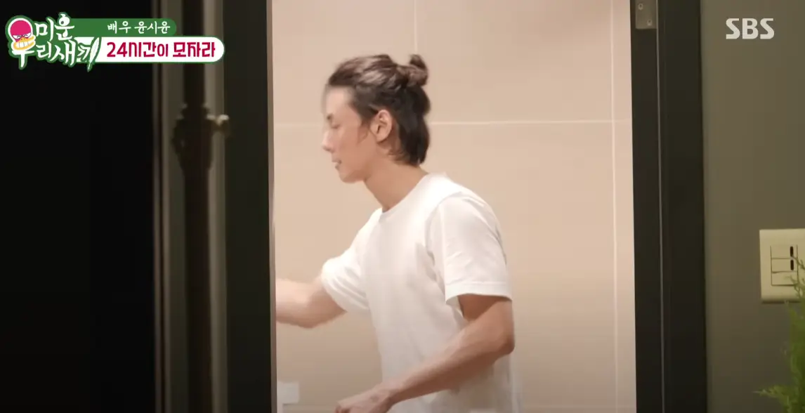 윤시윤-욕실청소