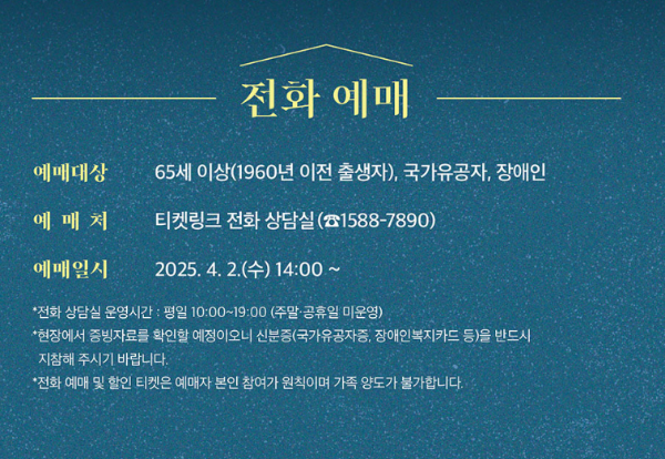 덕수궁 밤의 석조전 예매