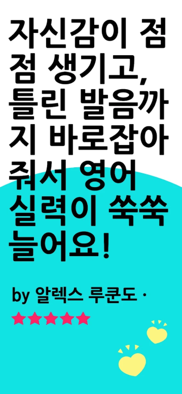 AI 튜터, Learna AI, 언어 학습