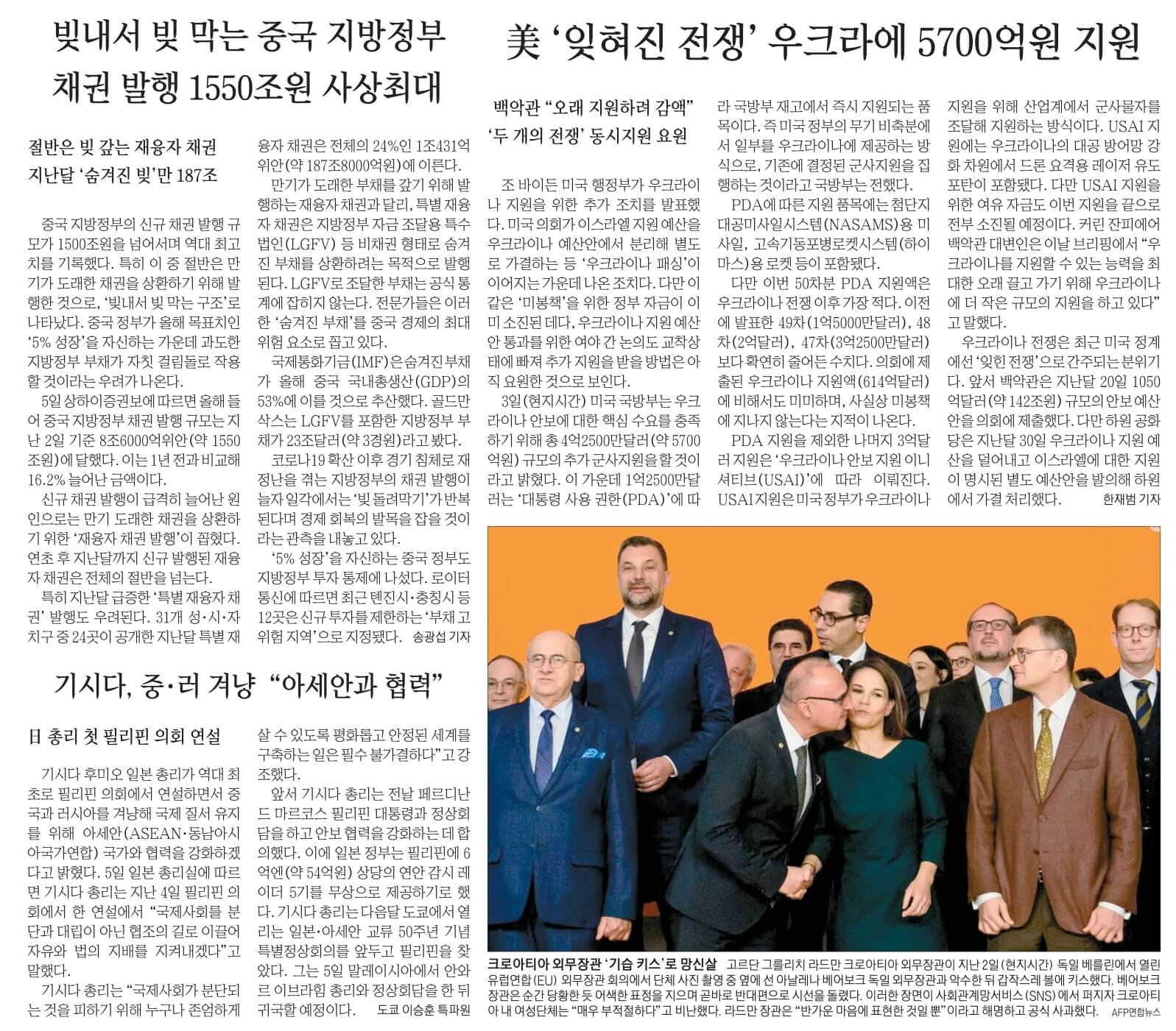 11월 6일 월 신문스크랩