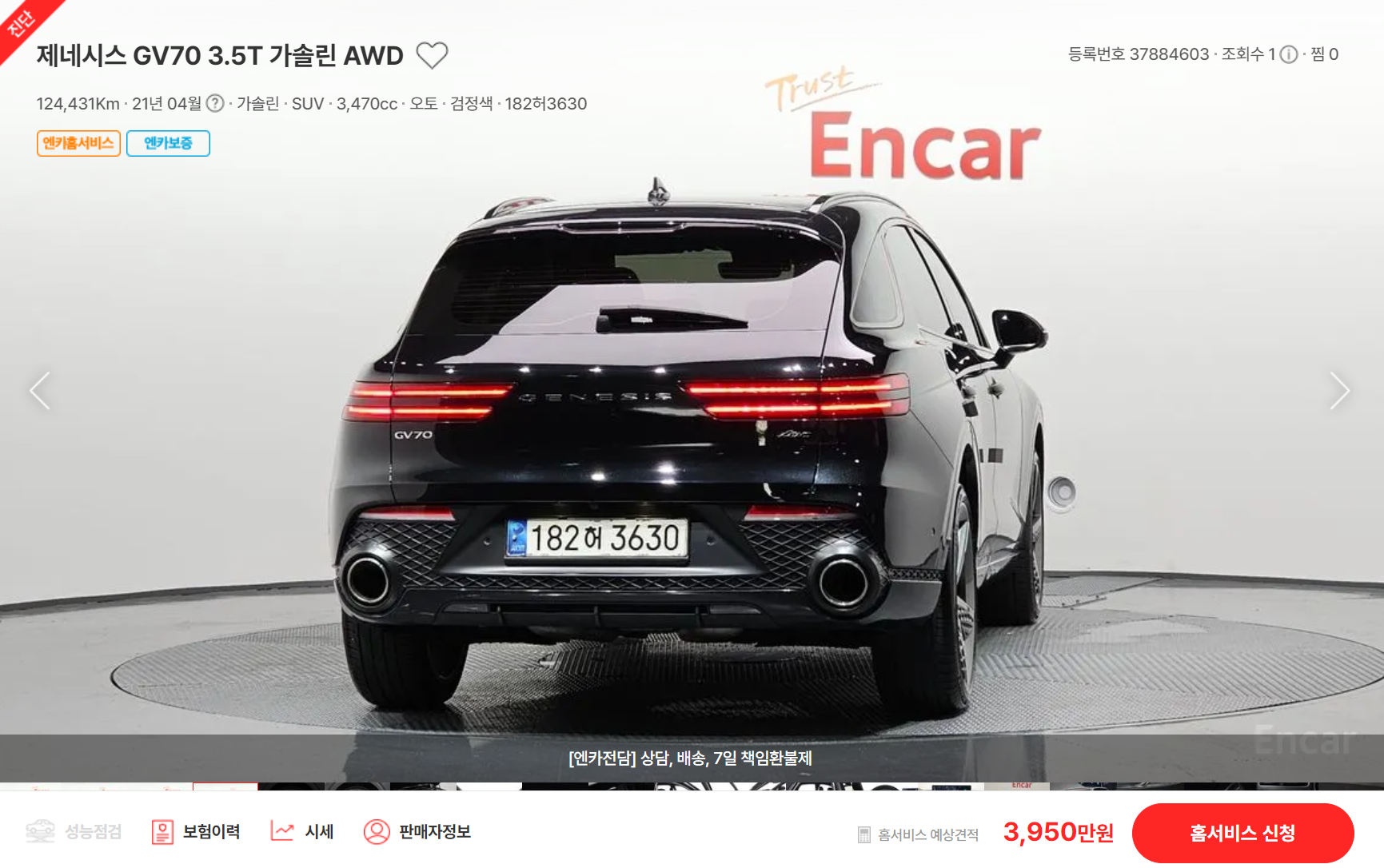 엔카 제네시스 GV70 중고차 시세표