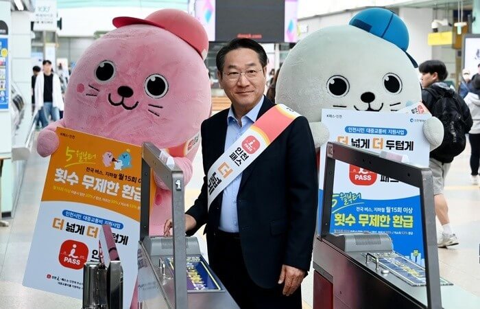 인천I패스신청