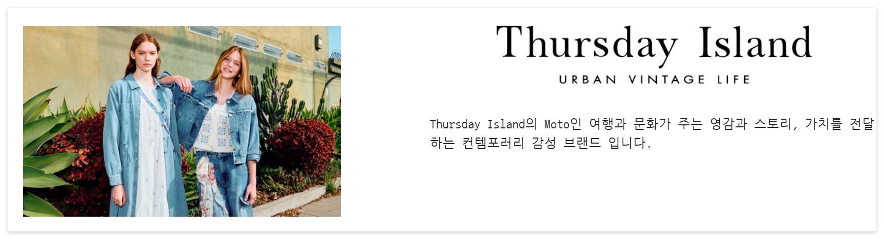 지엔코-써스데이아일랜드