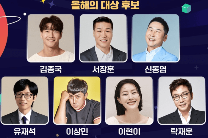 sbs연예대상후보수상소감