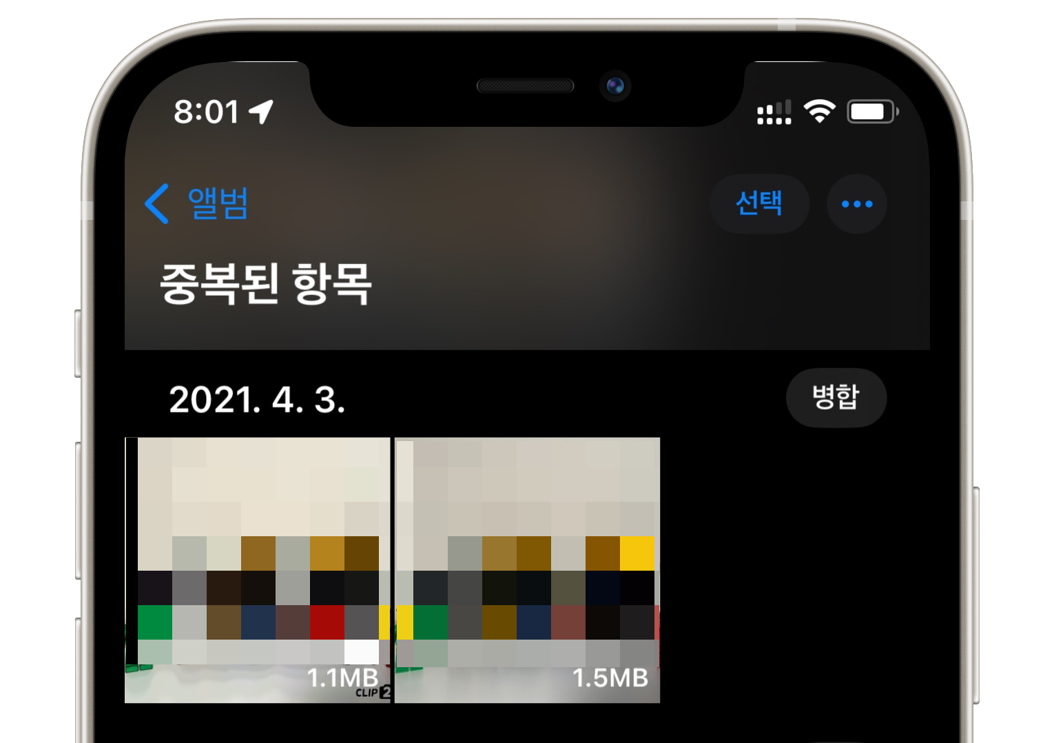 아이폰