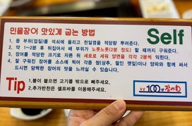 장어맛있게굽는방법