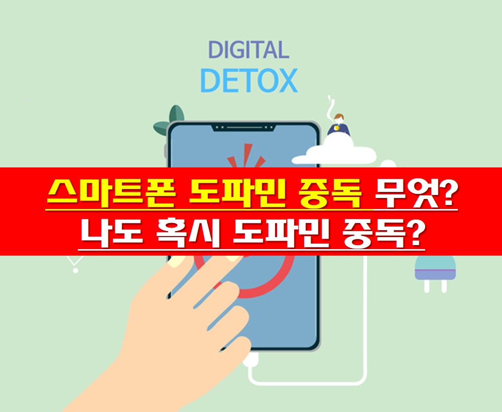 스마트폰 디지털 디톡스 사진