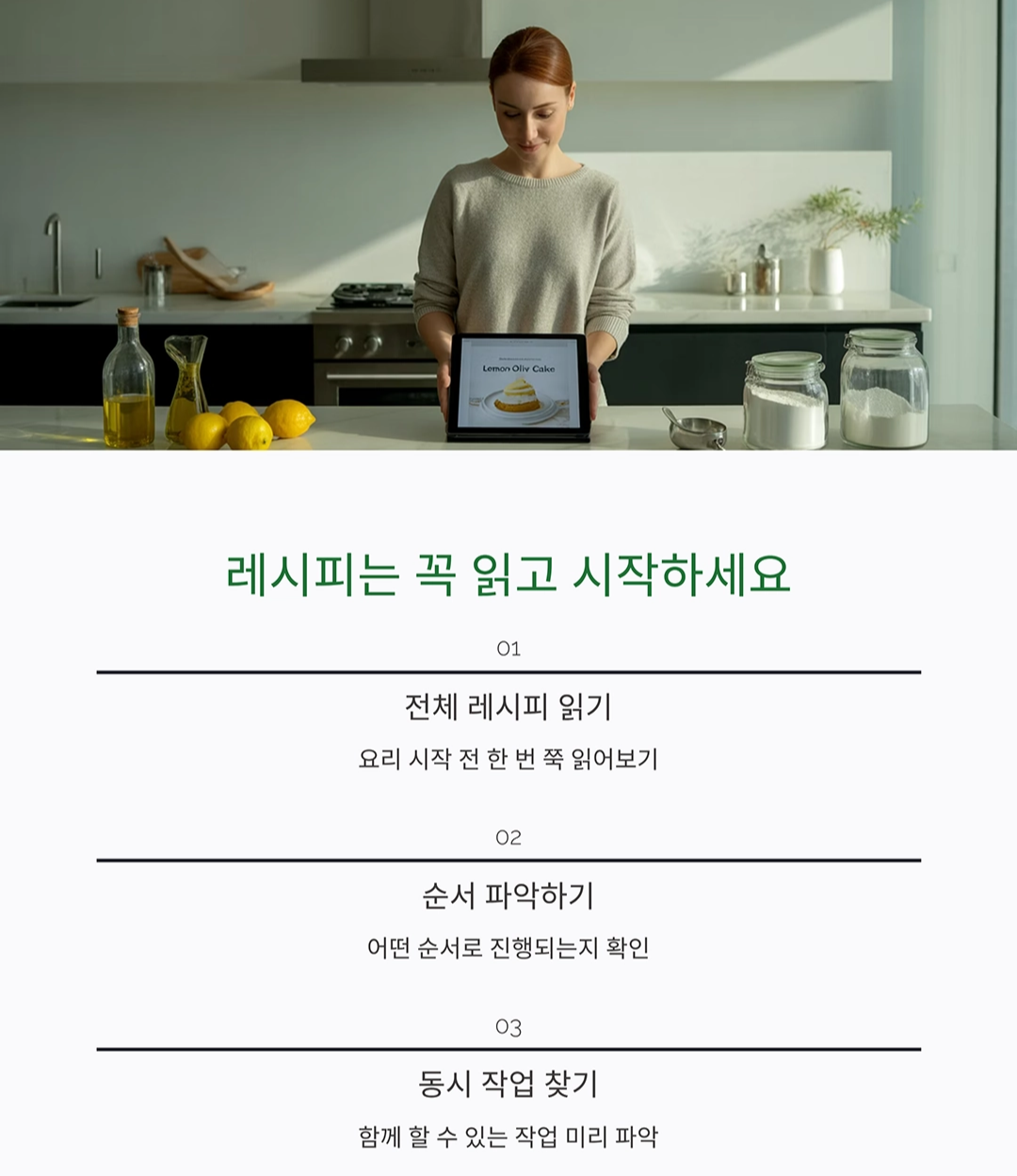 요리 초보자를 위한 주방 시간 단축 꿀팁 모음