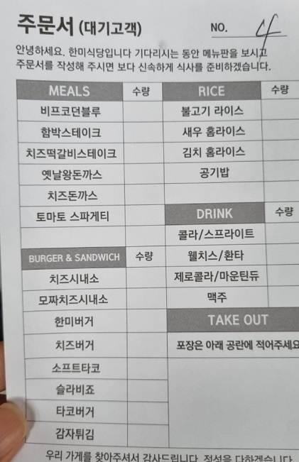 주문서