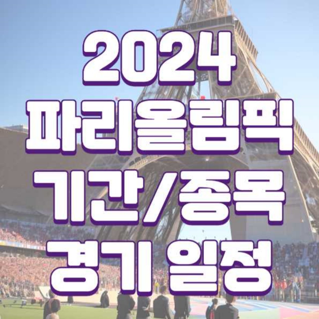 ํ๋ฆฌ์ฌ๋ฆผํฝ ์ ๋ณด