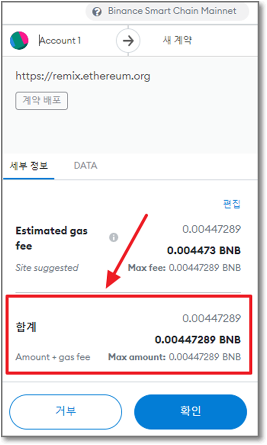코인제작-수수료-지불