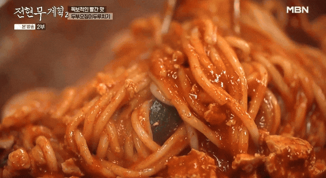 두부오징어두루치기-양념에-맛있게-비벼지는-면