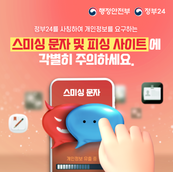 정부24 사이트 확인방법