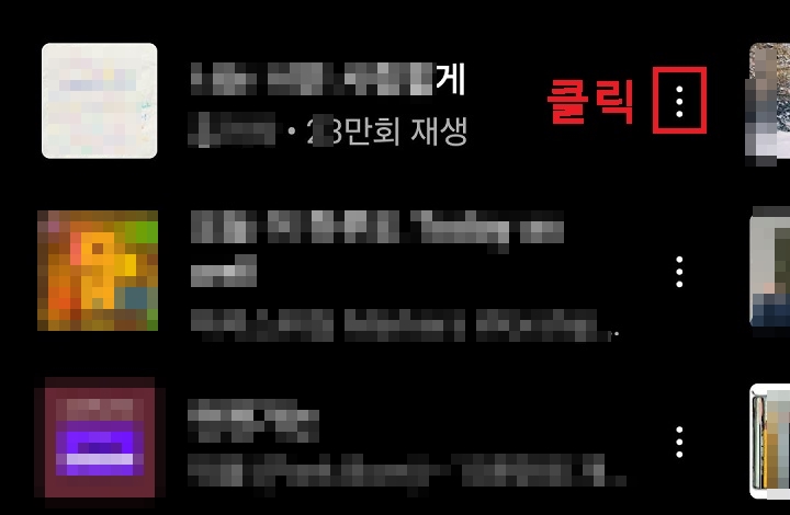 점3개 모양 클릭함