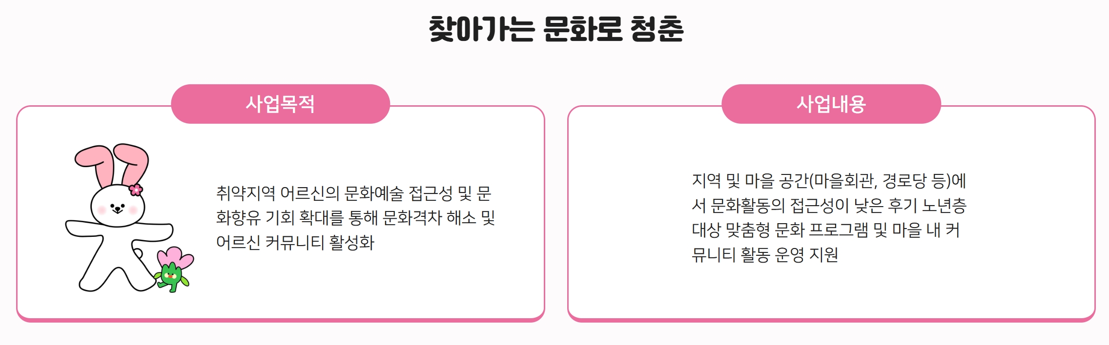 취약지역 어르신 문화누림 신청하기