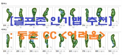 동촌cc썸네일
