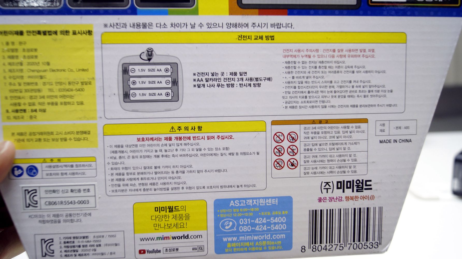 초성로봇 박스 설명