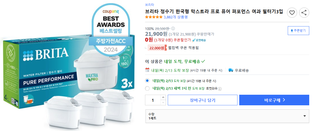 브리타-정수기-한국형-막스트라-프로-퓨어-퍼포먼스-여과-필터기3입