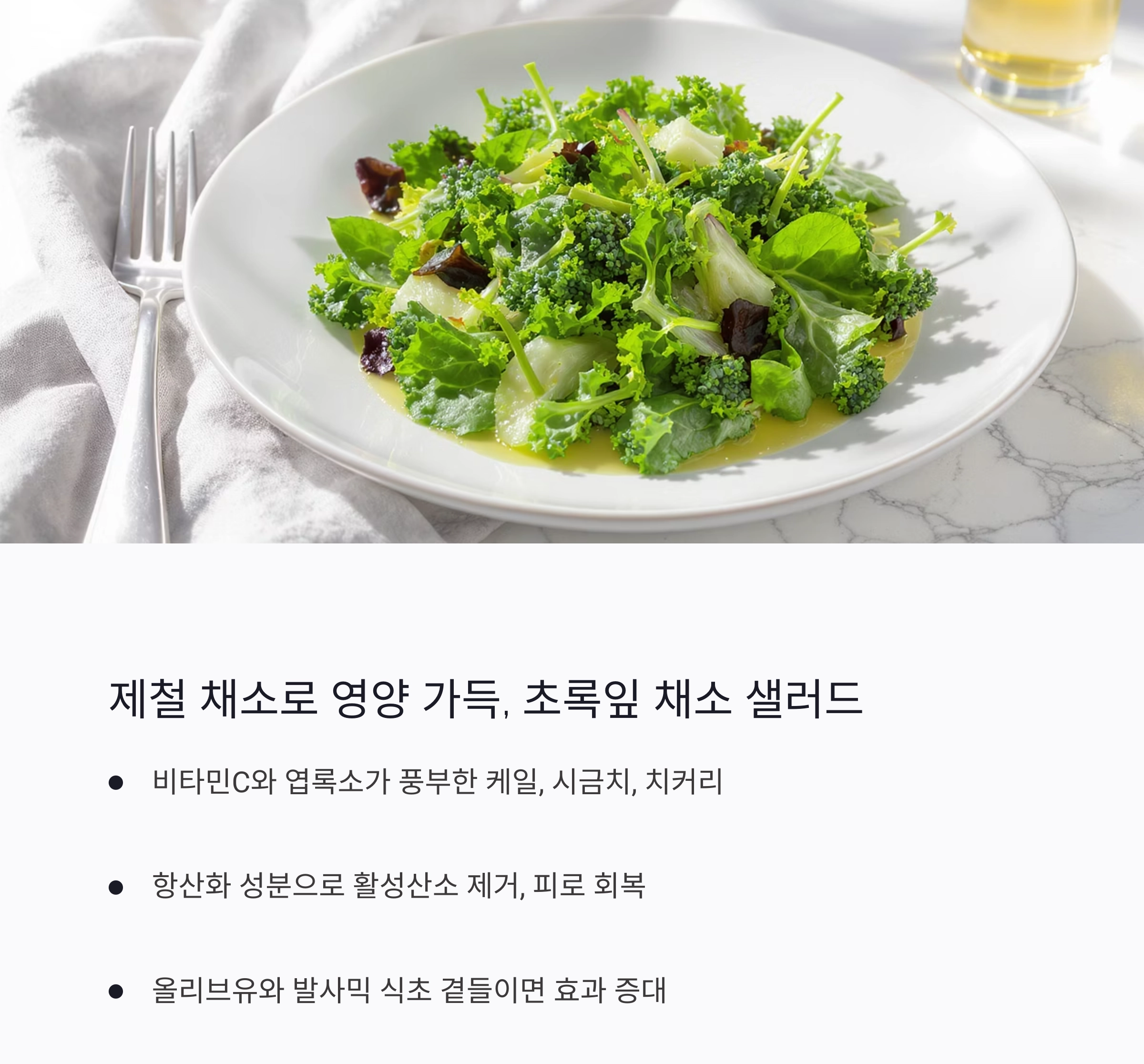 무더위 이기는 힘, 여름철 면역력 높이는 건강 식단 비법