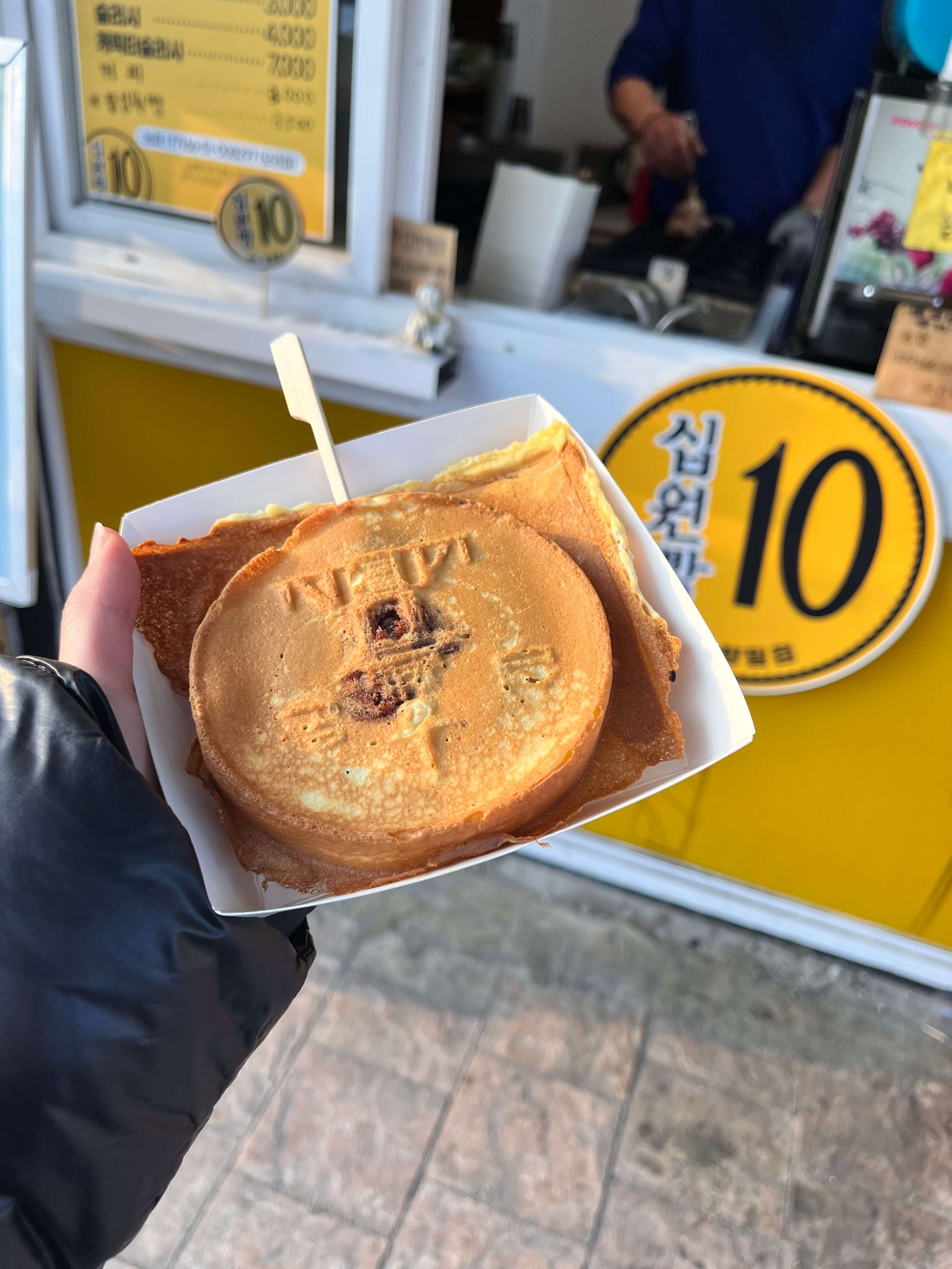 황리단길 십원빵