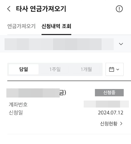 연금저축보험 연금저축펀드 이전