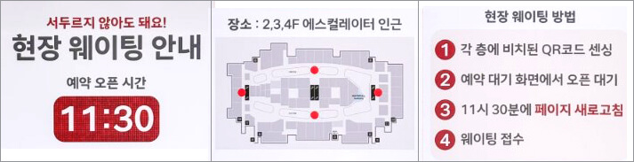 ‘더현대 서울 크리스마스’－웨이팅안내