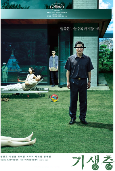 영화 기생충 포스터