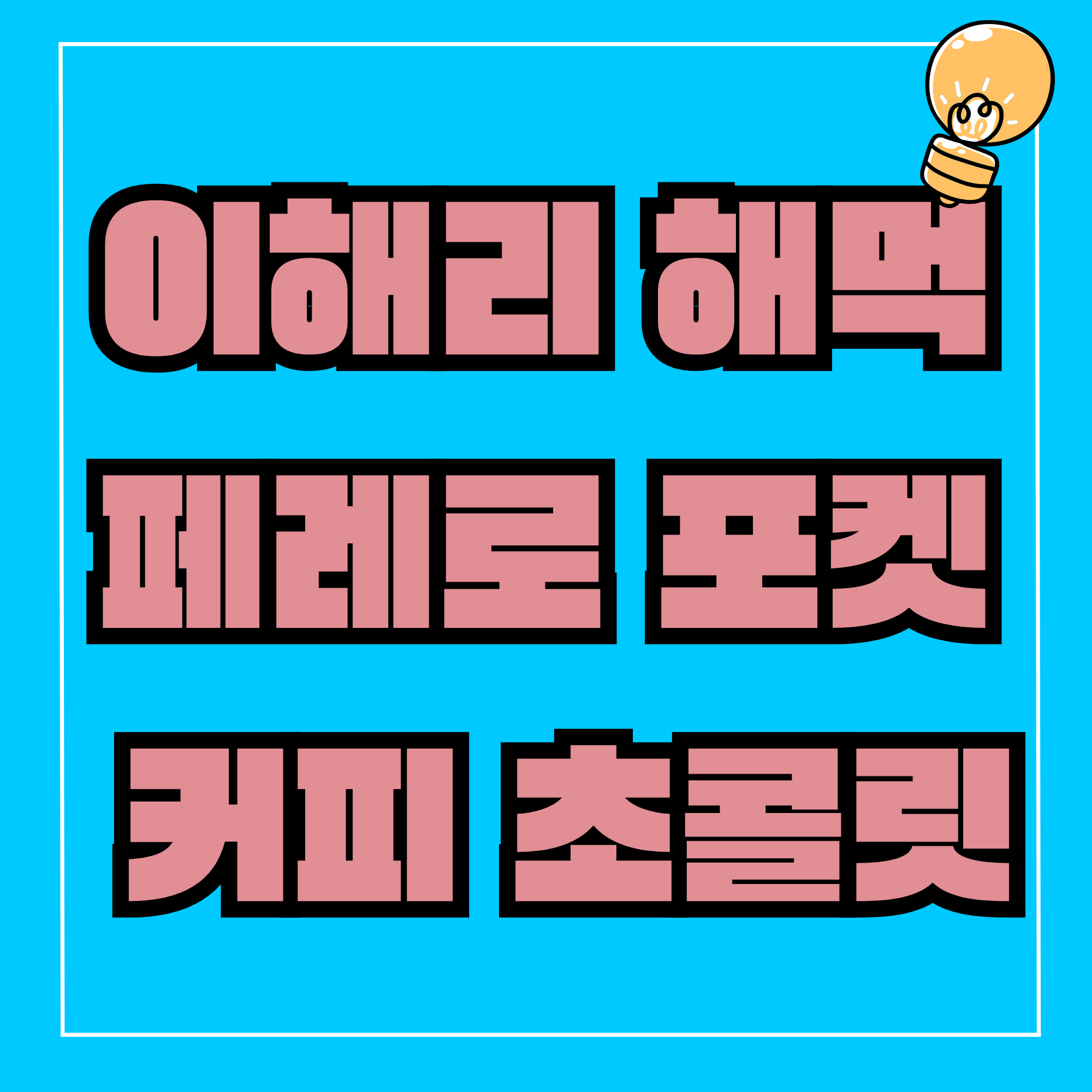 이해리 해먹 dod자립형 해먹 타프