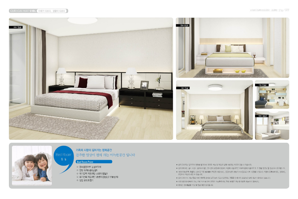 구리갈매S1 팜플렛 평면도 도면