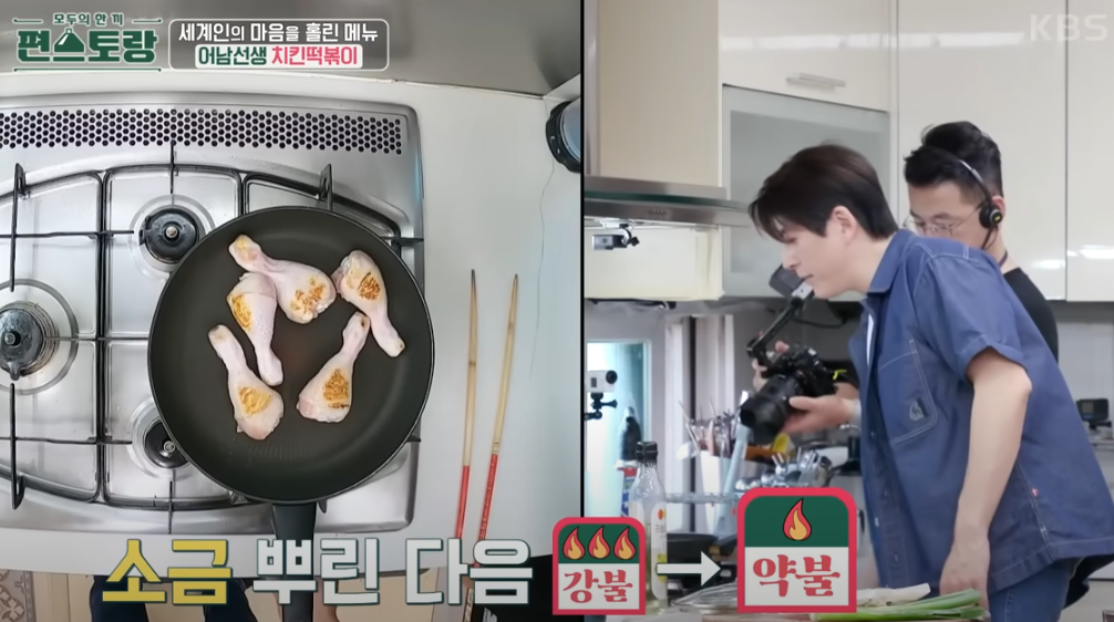 편스토랑 류수영 치킨떡볶이 조리 시작10