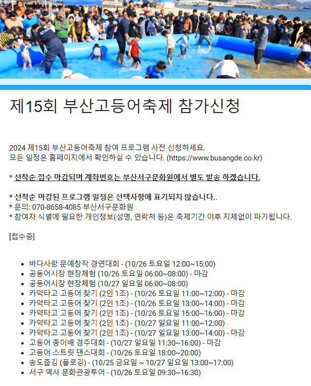 참가신청