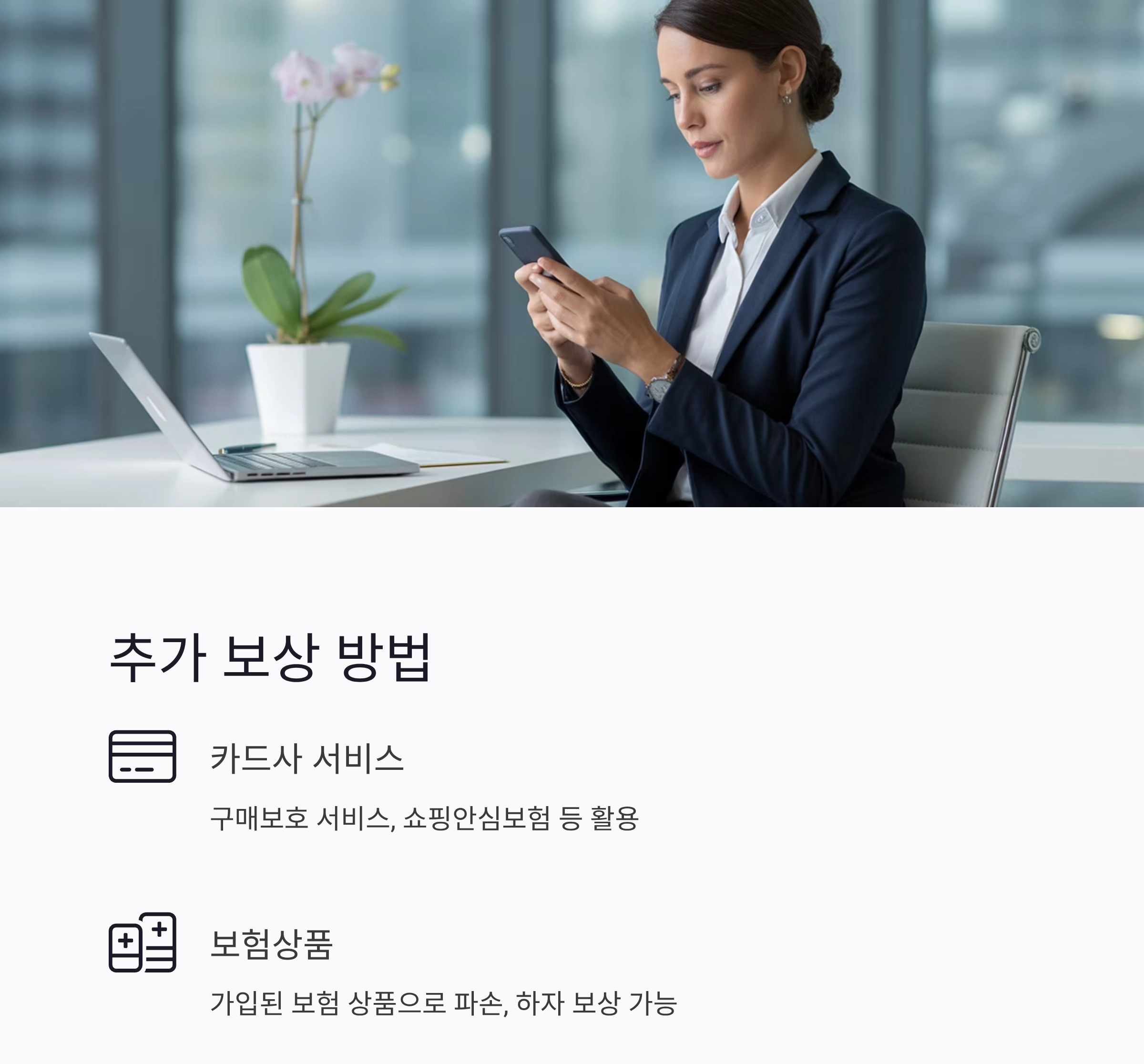 제품 하자 발생 시 보상청구, 어떻게 해야 할까?