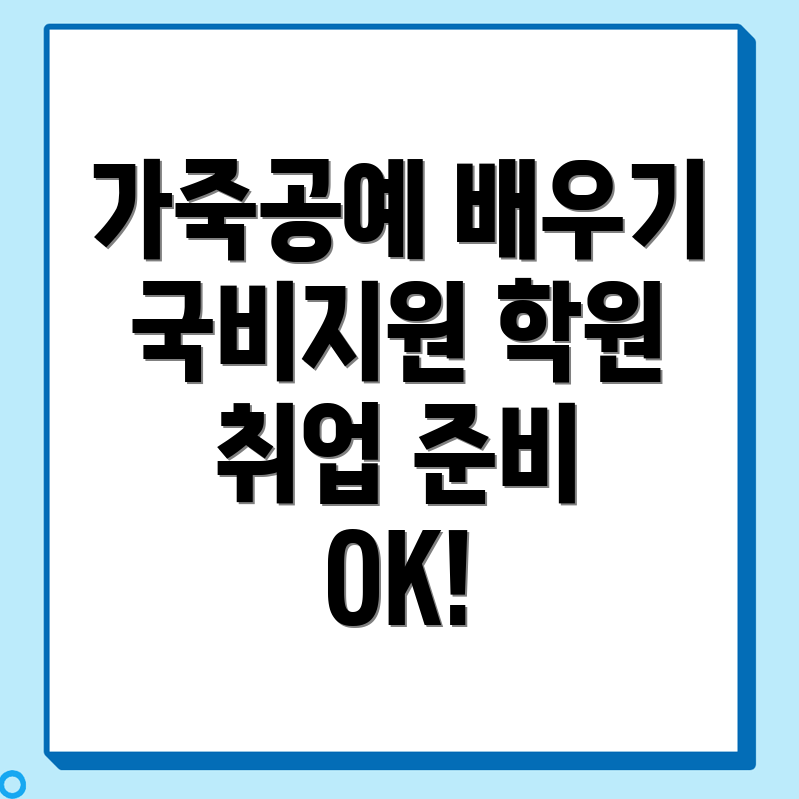 가죽공예