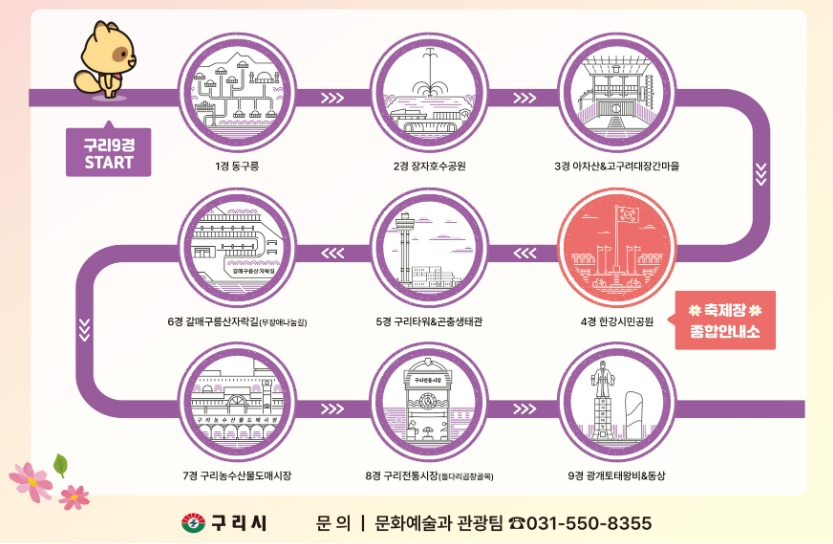 구리 코스모스축제 한강시민공원